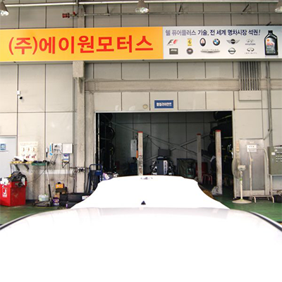 모든 자동차 수리