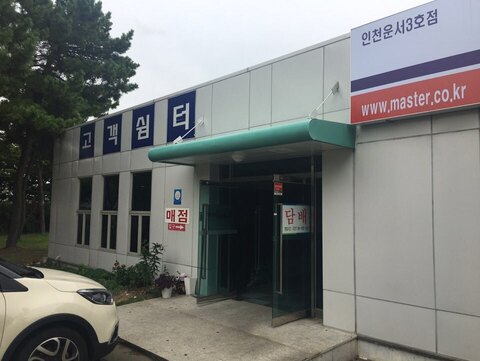 고객휴게실