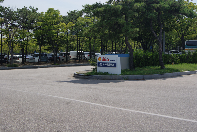 차량정비