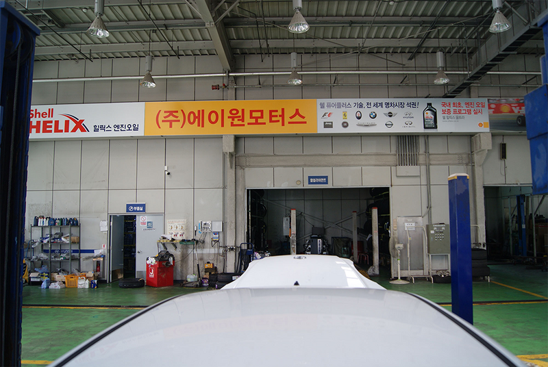 차량정비
