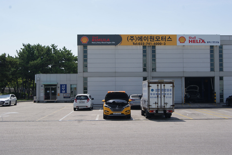차량정비